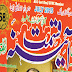 Aaina E Qismat July 2015