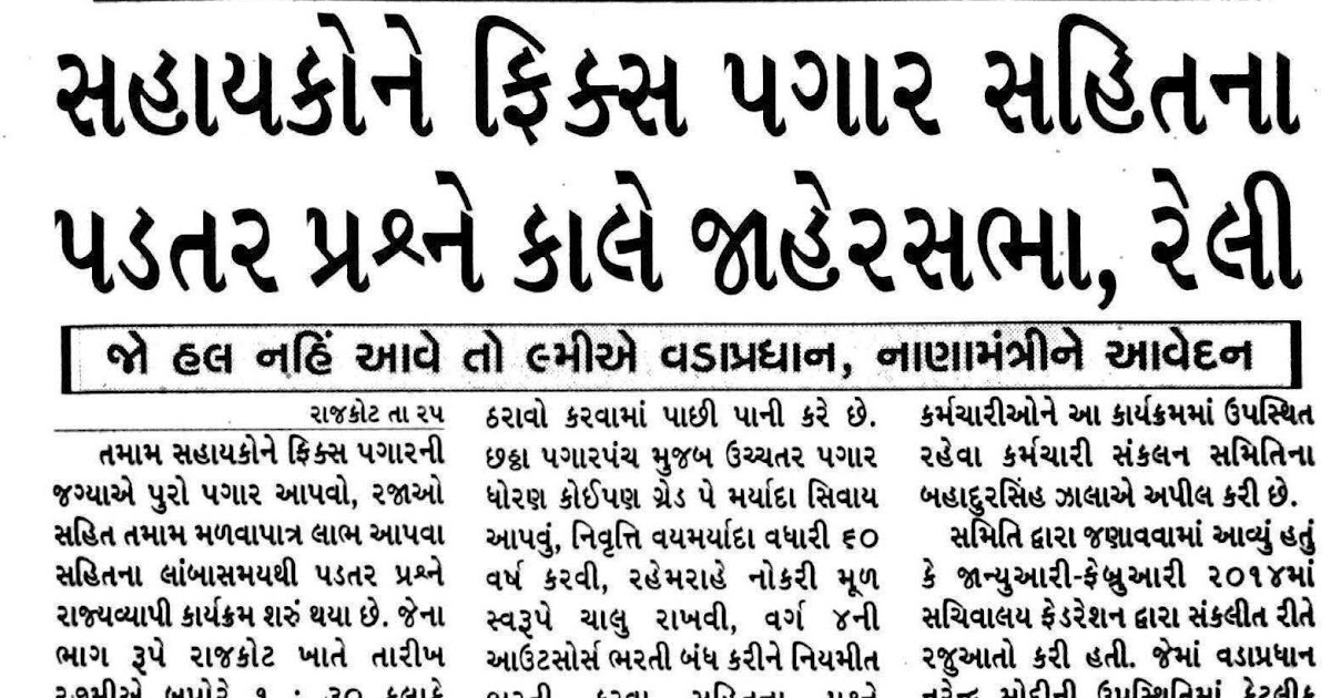 akila samachar gujarati rajkot akila samachar gujarati rajkot