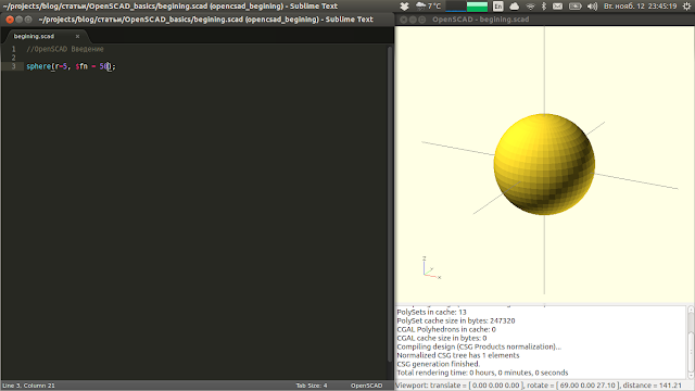 Разрешение сферы в OpenSCAD