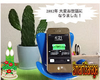 千葉県船橋iPhone修理SmartGarage　2012年本当に有り難うございました！