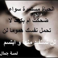 صور رومانسيه تبكي عليه كلام حزينة مؤثرة صور رومانسيه تبكي عليه كلام حزينة مؤثرة