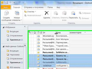 Группа писем Microsoft Outlook в одном файле