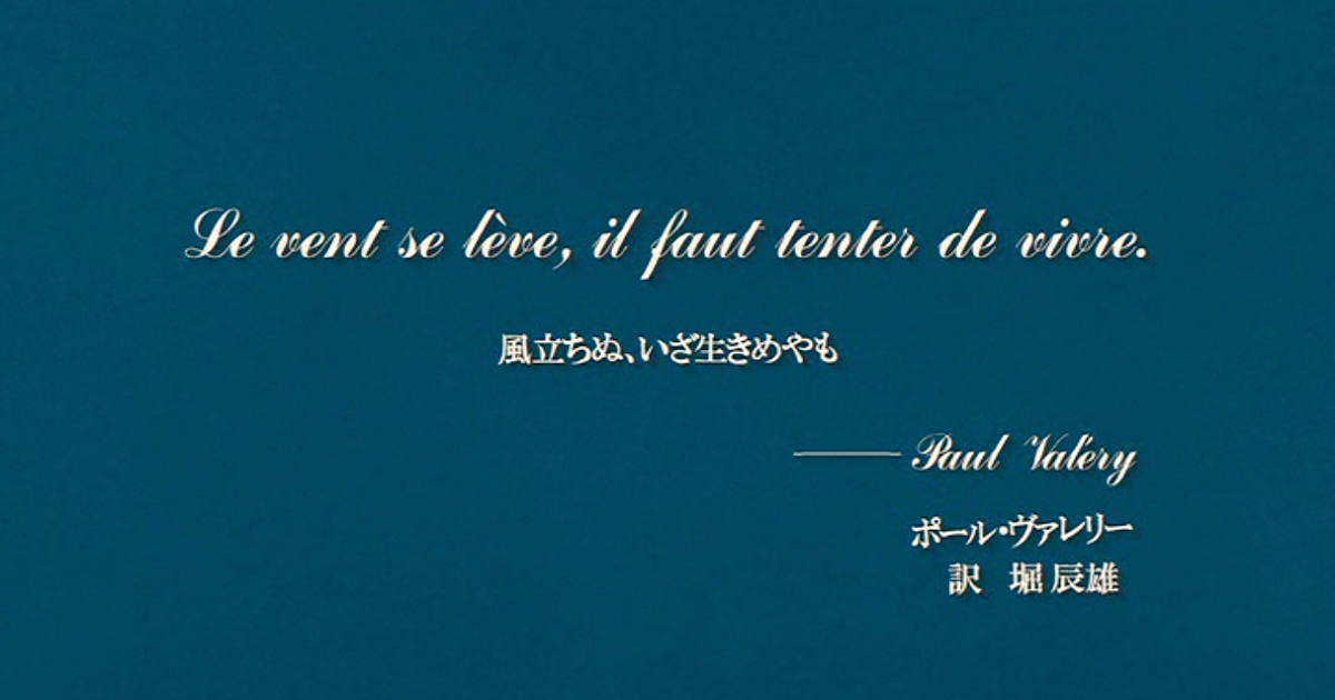 Soko no Sekai El viento se levanta Hasta siempre y hacia el cielo