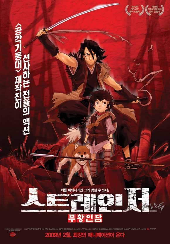 1000 Anime: #5: Sword of the Stranger (2007)