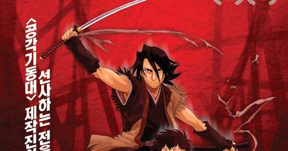 Sword of the Stranger (2007) English Dubbed - BiliBili