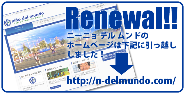 Renewal!!