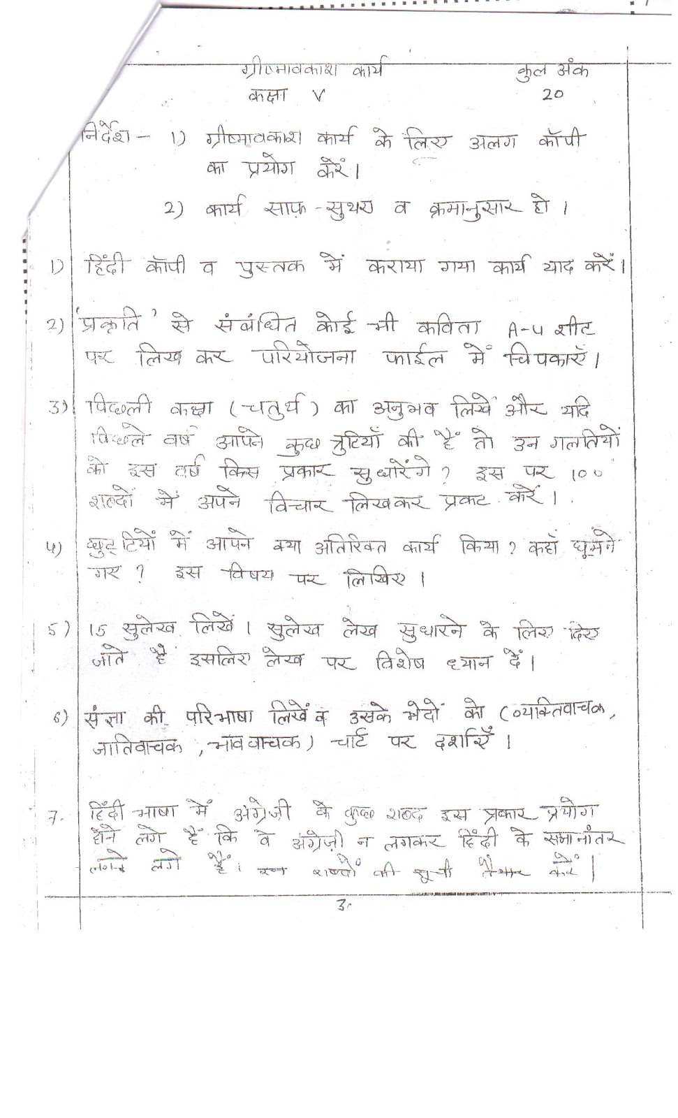 Dav centenary public school, narela picture