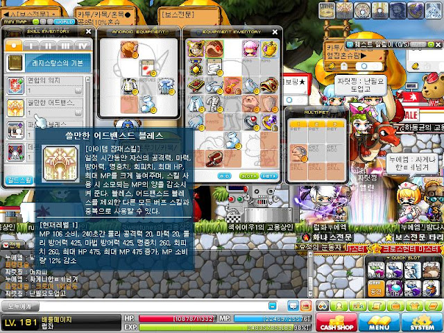 Maplestory cash trading system