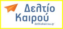 Πρόγνωση Καιρού στη Μεγαλόπολη