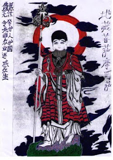 Gambar Bodhisattva Ksitigarbha karya Yong Vui Kong Gambar Bodhisattva Ksitigarbha karya Yong Vui Kong
