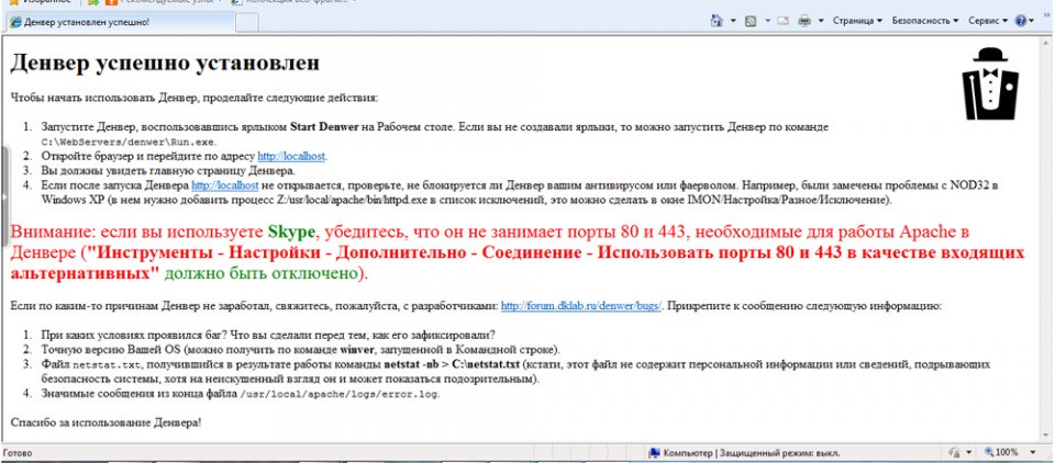 Как сделать доступным сайт из интернета Как сделать доступным сайт из интернета