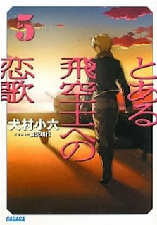 [Novel] とある飛空士への恋歌 第01-05巻 [Toaru Hikuushi heno Koiuta  vol 01-05]