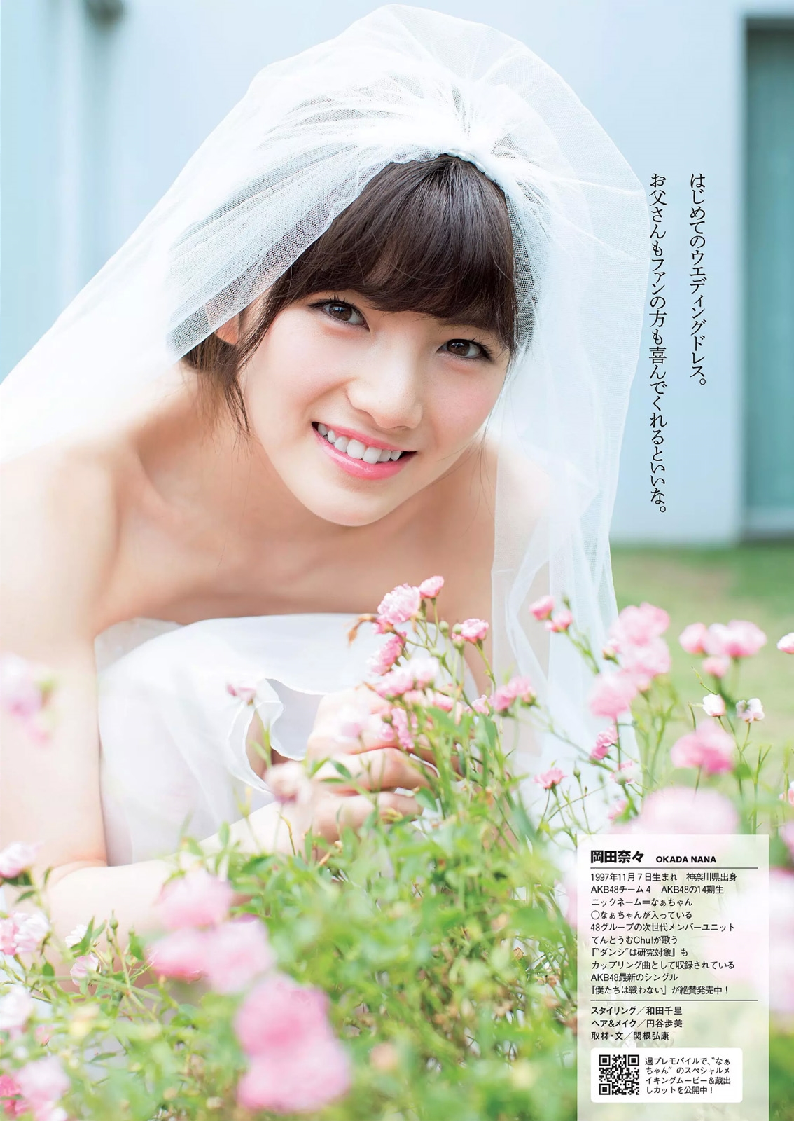 Nana okada fetish pics 64