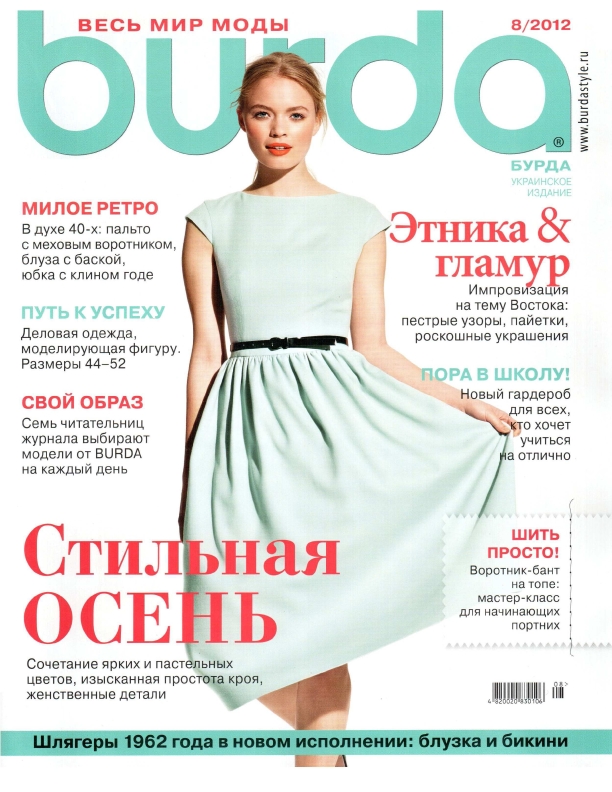 Burda с выкройками pdf Burda с выкройками pdf