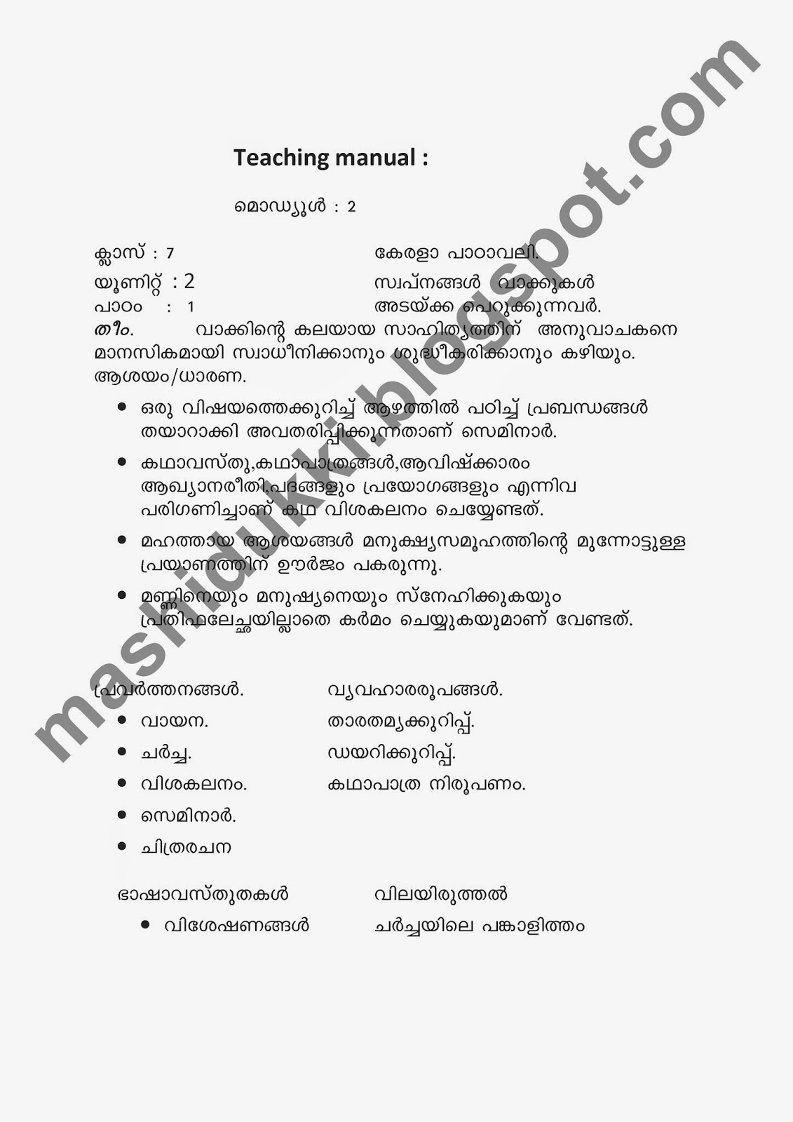 Teaching Manual Teaching manual malayalam std 7 unit 2 module2
