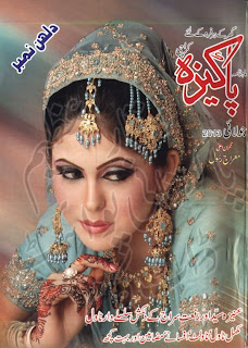 Pakeeza Digest July 2013 pdf Pakeeza Digest July 2013 pdf
