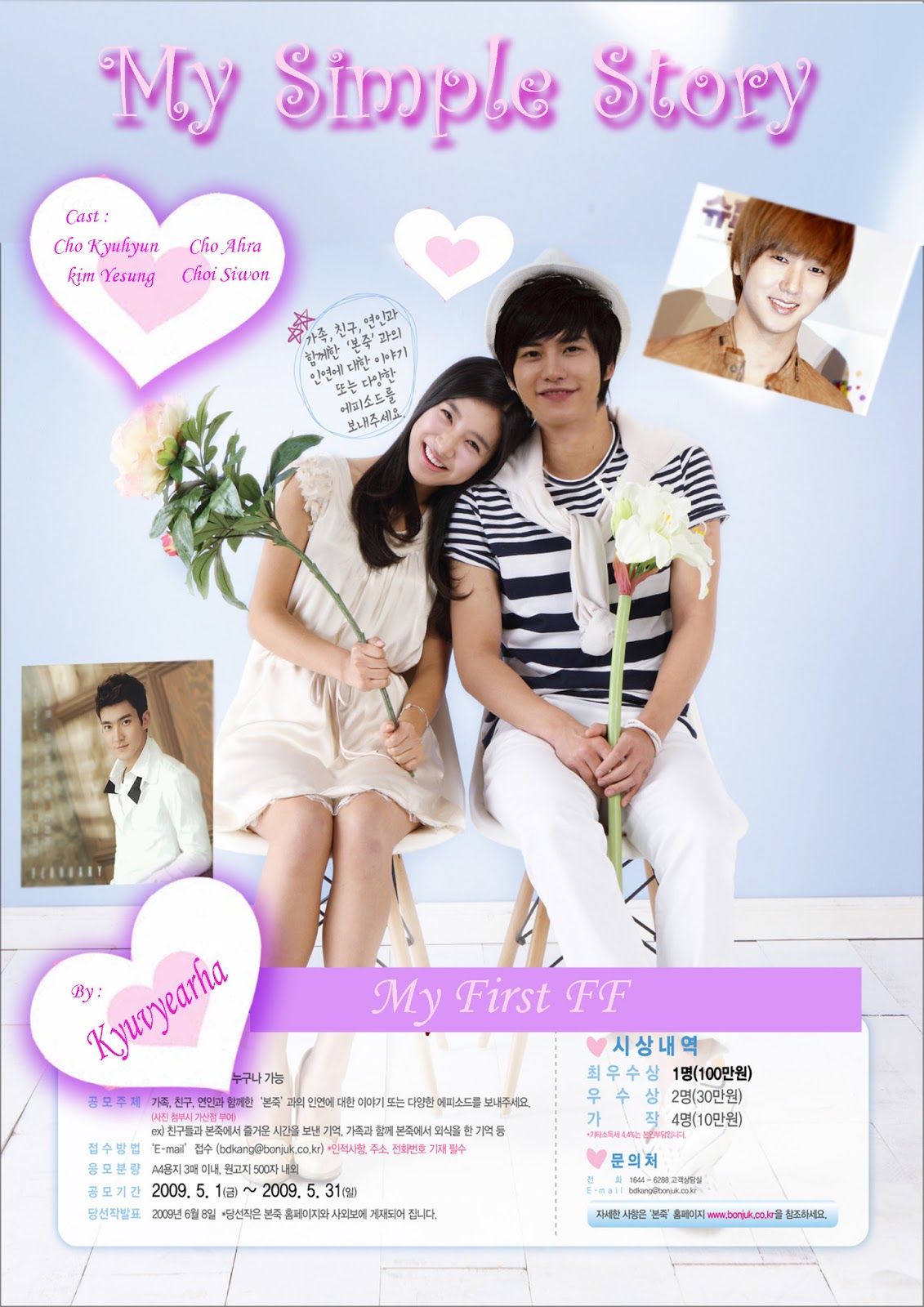 My Fanfiction My Simple Story