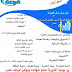 برنامج فرصة لتدريب و تأهيل الشباب لسوق العمل - الدورة السابعة للخريجين