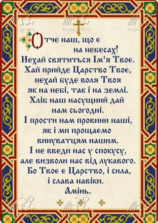 Какие молитвы читать в болезнях Какие молитвы читать в болезнях