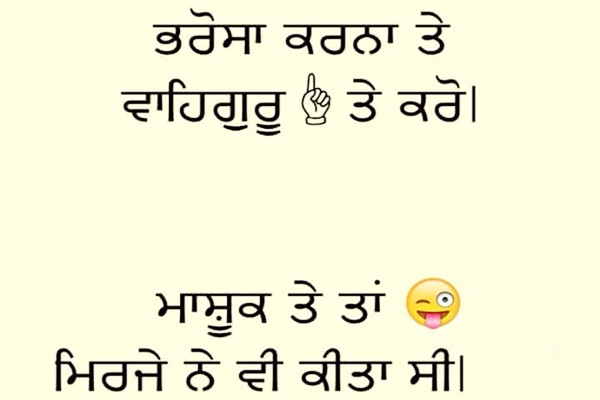 Punjabi Status For Whatsapp | Whatsapp Funny Love Images Dp
