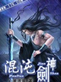 Chaotic Sword God