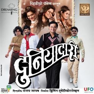 duniyadari marathi full movie