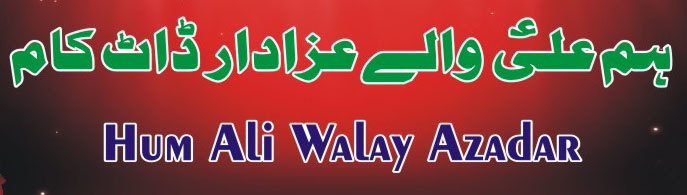 Hum Ali Wala Azadar