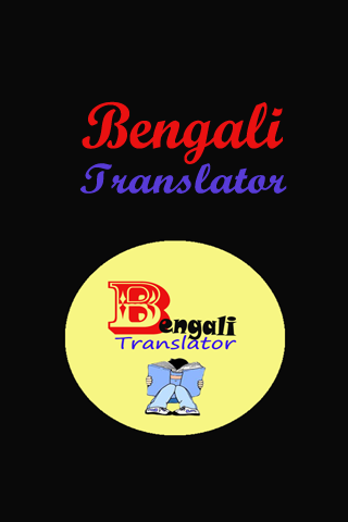 English to bangladesh translation