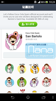 freetrial Spain vpn for line sticker  西班牙vpn 免費line貼圖