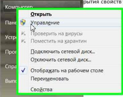 Супер администратор Windows 7