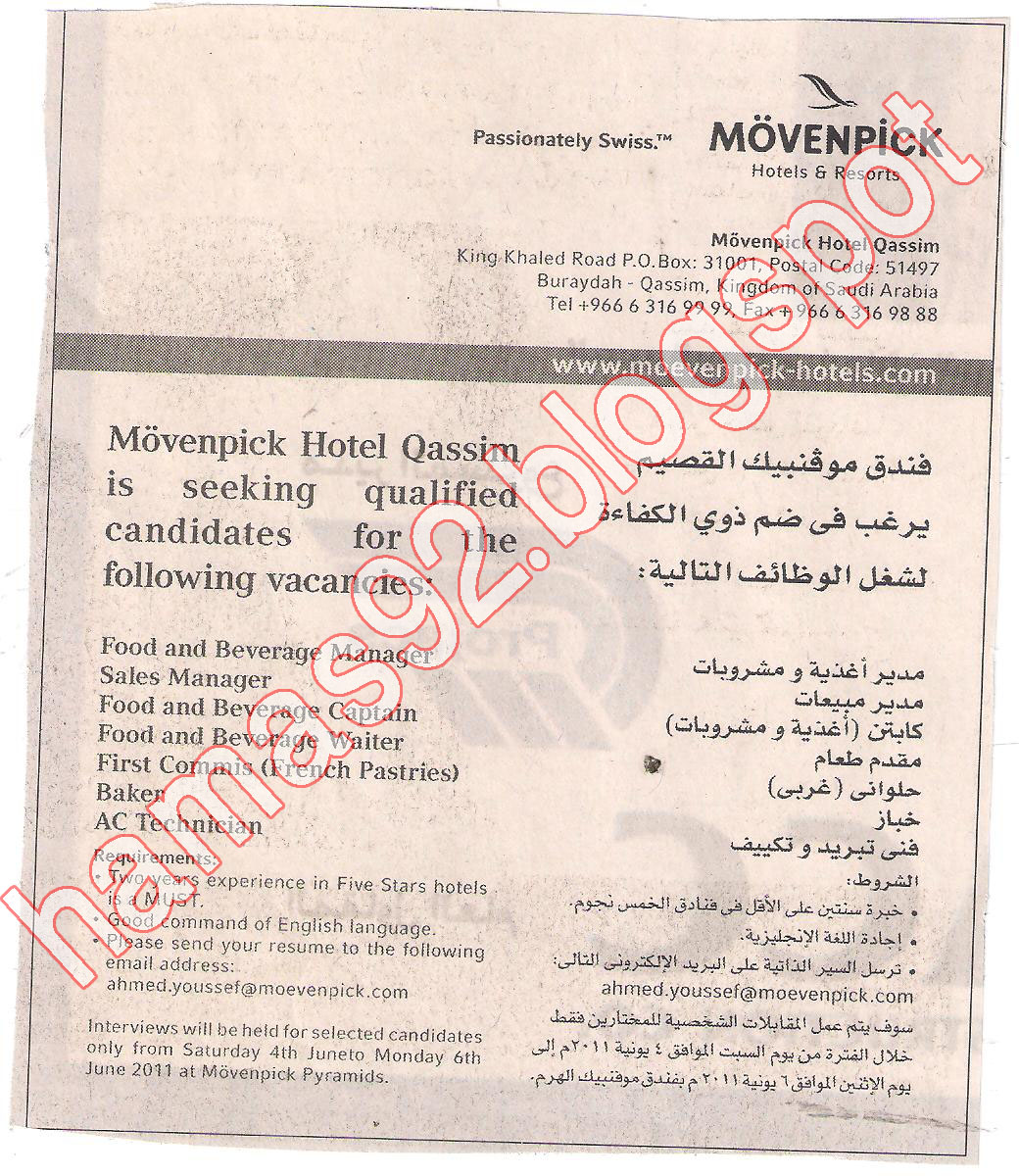 وظائف السعودية - وظائف فندق موفبينك القصيم الخميس 2 يونيو 2011 Picture+003