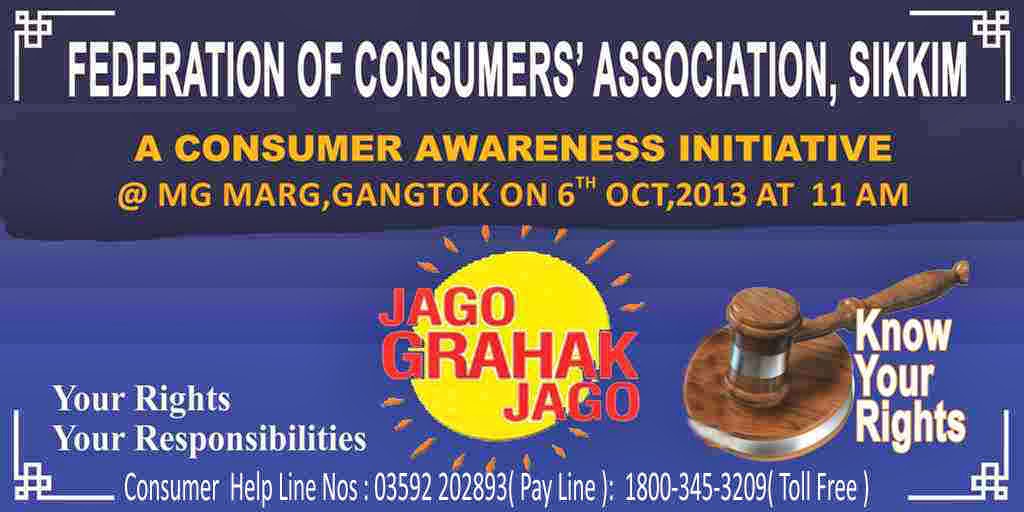 jaago grahak jago jaago grahak jago