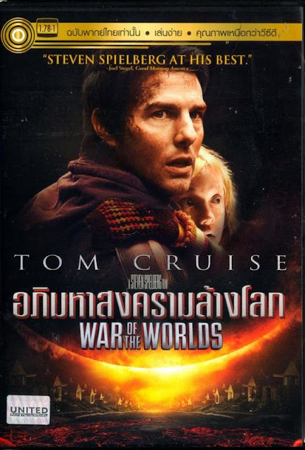 ดูหนังออนไลน์ War of the Worlds อภิมหาสงครามล้างโลก