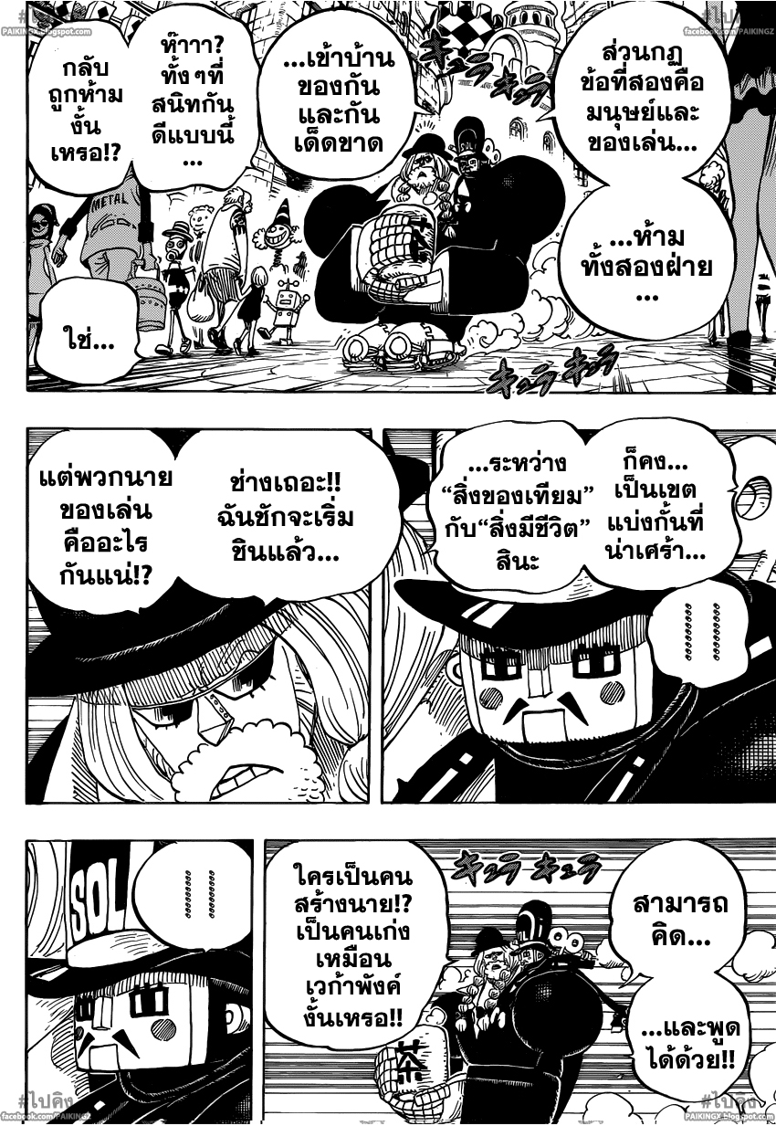 One Piece 717 สิ่งที่ถูกลืมในเดรสโรซ่า 009 One Piece 717 สิ่งที่ถูกลืมในเดรสโรซ่า