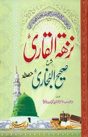 Sahee-Al-Bukhari Shareef Sahee-Al-Bukhari Shareef