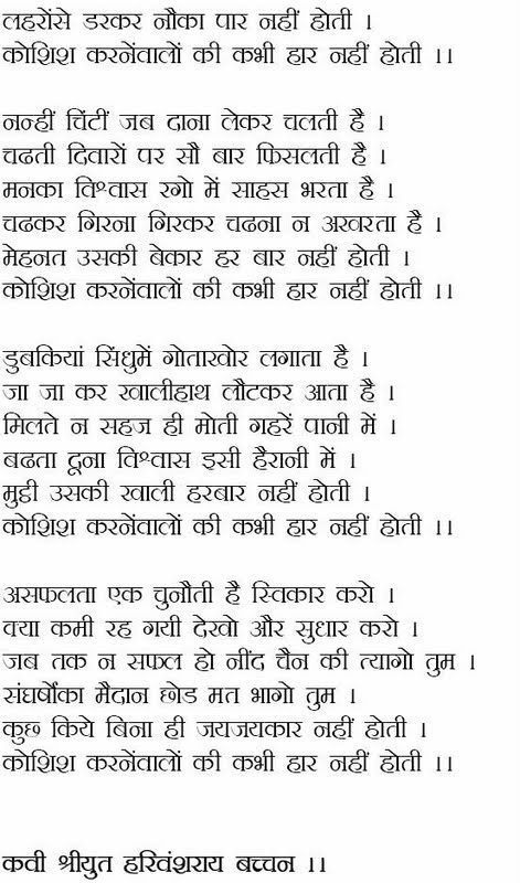 himmat aur zindagi essay Himmat aur zindagi-ramdhari singh dinkar download now posted by e-book library at 09:54. himmat aur zindagi essay Himmat aur zindagi-ramdhari singh dinkar download now posted by e-book library at 09:54.