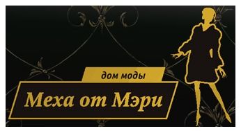 Меховые шубы компании Меха от Мэри Меховые шубы компании Меха от Мэри
