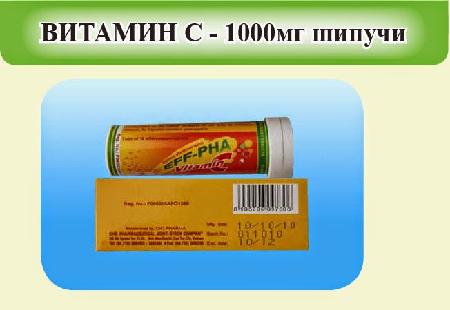 ЭМИЙГ ЯАЖ ХЭРЭГЛЭХ ВЭ?: витамин С