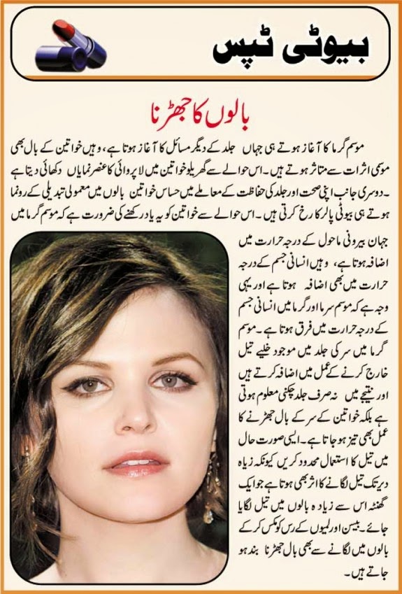 Beauty Tips Info Baalon Ka Jharna