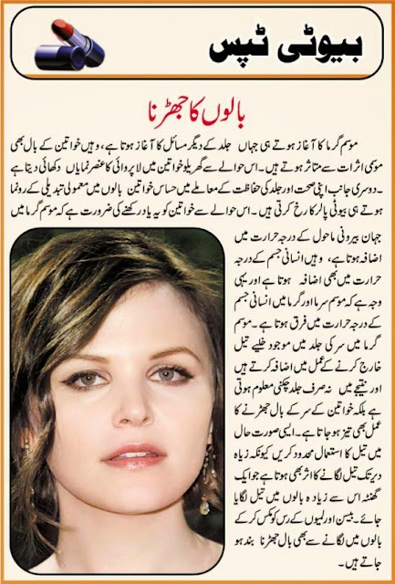 Health Tips Baalon Ka Jharna