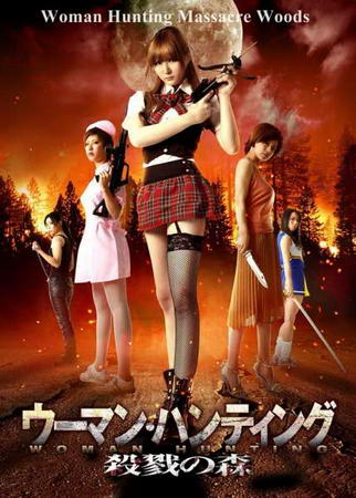 Woman Hunting Massacre Woods (2012) DVDRip 300MB Mediafire | Qweetle
