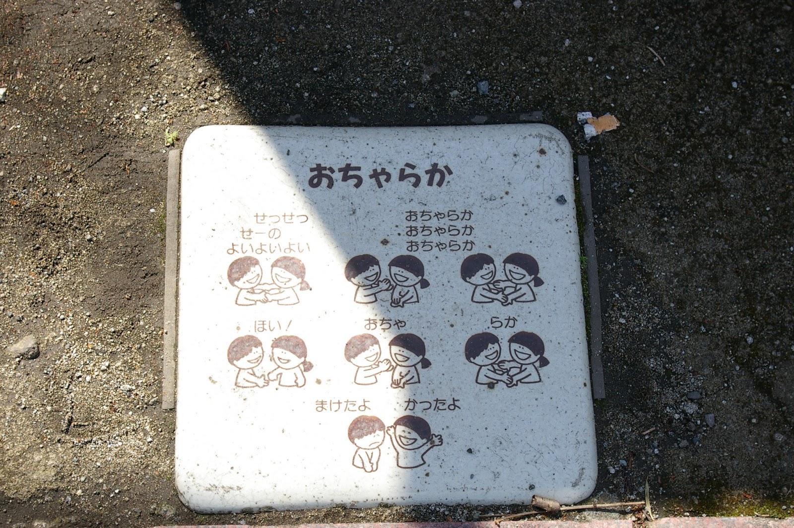 は の字日記 4月 13