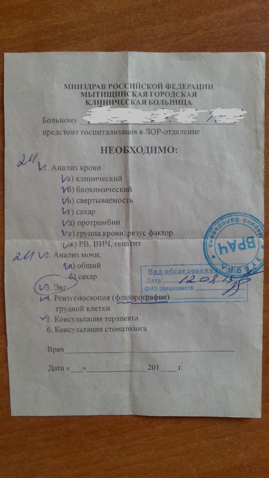 Европейский медицинский центр москва метро проспект мира