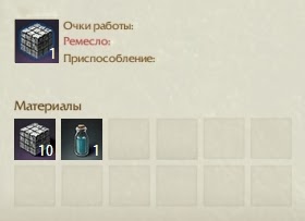 Крафт Прочный строительный камень ArcheAge Крафт Прочный строительный камень ArcheAge