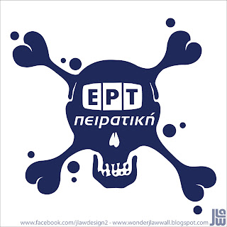 http://4.bp.blogspot.com/-CJjNz6k01Ik/UbpAiEATrRI/AAAAAAAAE10/ps0Z5__2vSg/s320/ERT_pirate.jpg