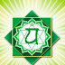 The heart chakra