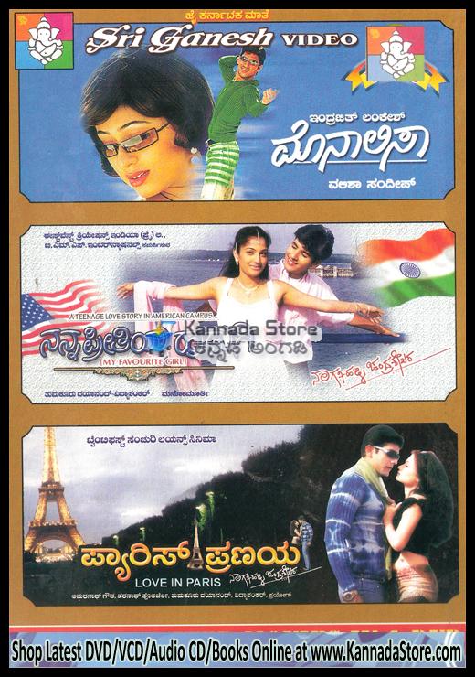 Paris Pranaya 2003 Watch Kannada Movie Online Kannada movie featuring raghu mukherjee, minal and music by prayog. online kannada movies free kannada movies online latest kannada movies blogger