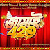 JAMAI 420 - All Songs LYRICS & VIDEOS