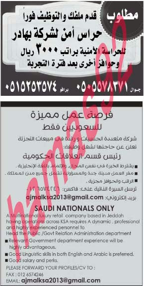 وظائف شاغرة فى جريدة عكاظ السعودية الاثنين 18-11-2013 %D8%B9%D9%83%D8%A7%D8%B8+4