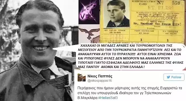 Σανός για πρόβατα:Hellas Sat 3: Το μήνυμα Παππά για την εκτόξευση! λες και το έφτιαξε η Ελλάδα το πύραυλο! Σανός για πρόβατα:Hellas Sat 3: Το μήνυμα Παππά για την εκτόξευση! λες και το έφτιαξε η Ελλάδα το πύραυλο!